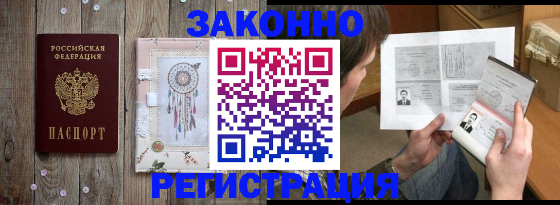 прописка паспорт в Конаково